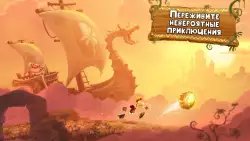 Rayman Adventures - приключения