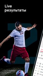 FlashScore MyScore