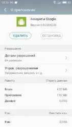 Google Account Manager