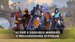 Albion Online mobile