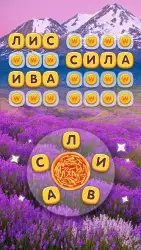 Повар Слов