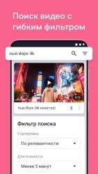 Видео для ВК (скачать видео ВКонтакте)