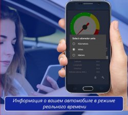 GPS спидометр без интернета: одометр для машины