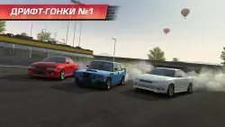 CarX Drift Racing