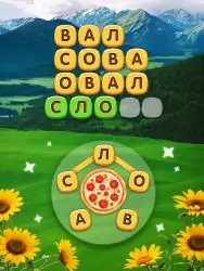 Повар Слов
