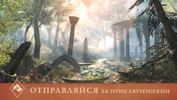 The Elder Scrolls: Blades