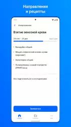 ЕМИАС.ИНФО
