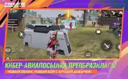 Free Fire MAX