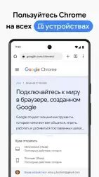 Google Chrome