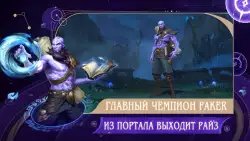 League of Legends: Wild Rift