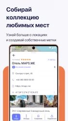 MAPS.ME: Offline maps GPS