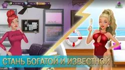 Hollywood Story: звезда моды