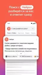 Яндекс с Алисой