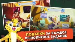 Лео и Тиг