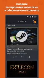 Steam