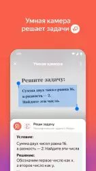 Яндекс с Алисой