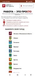 Работа - это просто (личный кабинет)