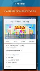 Гости ВК