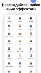 Voice-Changer: изменение голоса