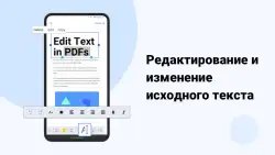 PDF Reader (KDAN PDF): редактор