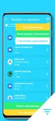 Быстрое обновление приложений