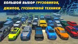 Offroad Simulator Online 4x4 (Симулятор внедорожника)