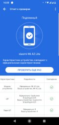 AnTuTu Benchmark
