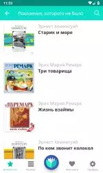 Слушай книги - аудиокниги