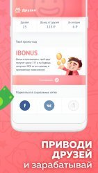 Appbonus