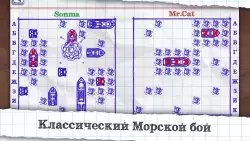 Морской бой