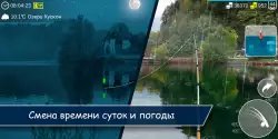My Fishing World - реальная рыбалка