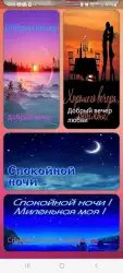 Доброе утро День Добрый вечер