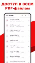 Программа просмотра PDF