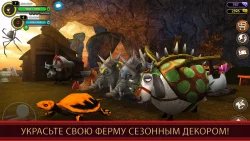 School of Dragons (Школа драконов)