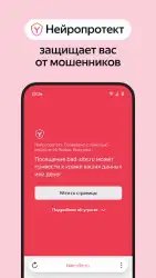 Яндекс.Браузер