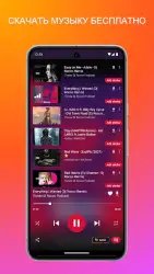 Музыкальный плеер MP3