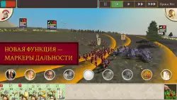 ROME: Total War (Рим)