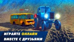 Offroad Simulator Online 4x4 (Симулятор внедорожника)
