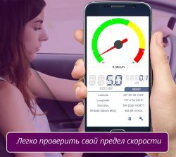 GPS спидометр без интернета: одометр для машины