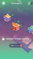 А4 Ограбление банка челлендж