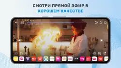 TV+: цифровое телевидение