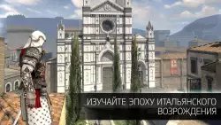 Assassin`s Creed Identity