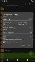 ZArchiver — архиватор