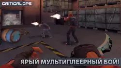 Critical Ops