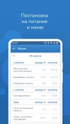 Мультипас.Садик - личный кабинет родителя