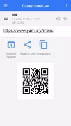 Сканер QR и штрих-кодов