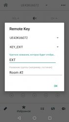 Пульт для телевизора Samsung