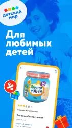 Детский мир