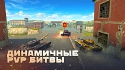 Танки онлайн