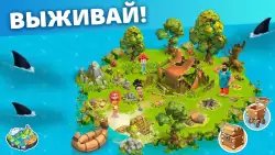 Family Island (Семейный остров)